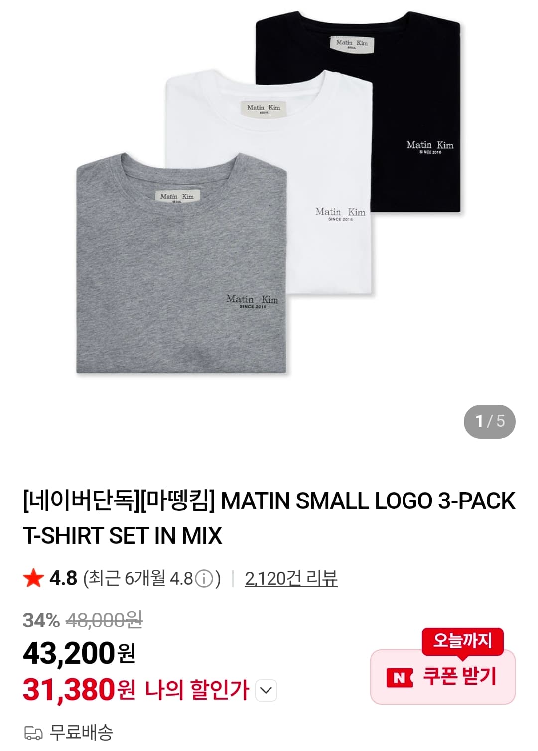 마뗑킴 반팔 3종