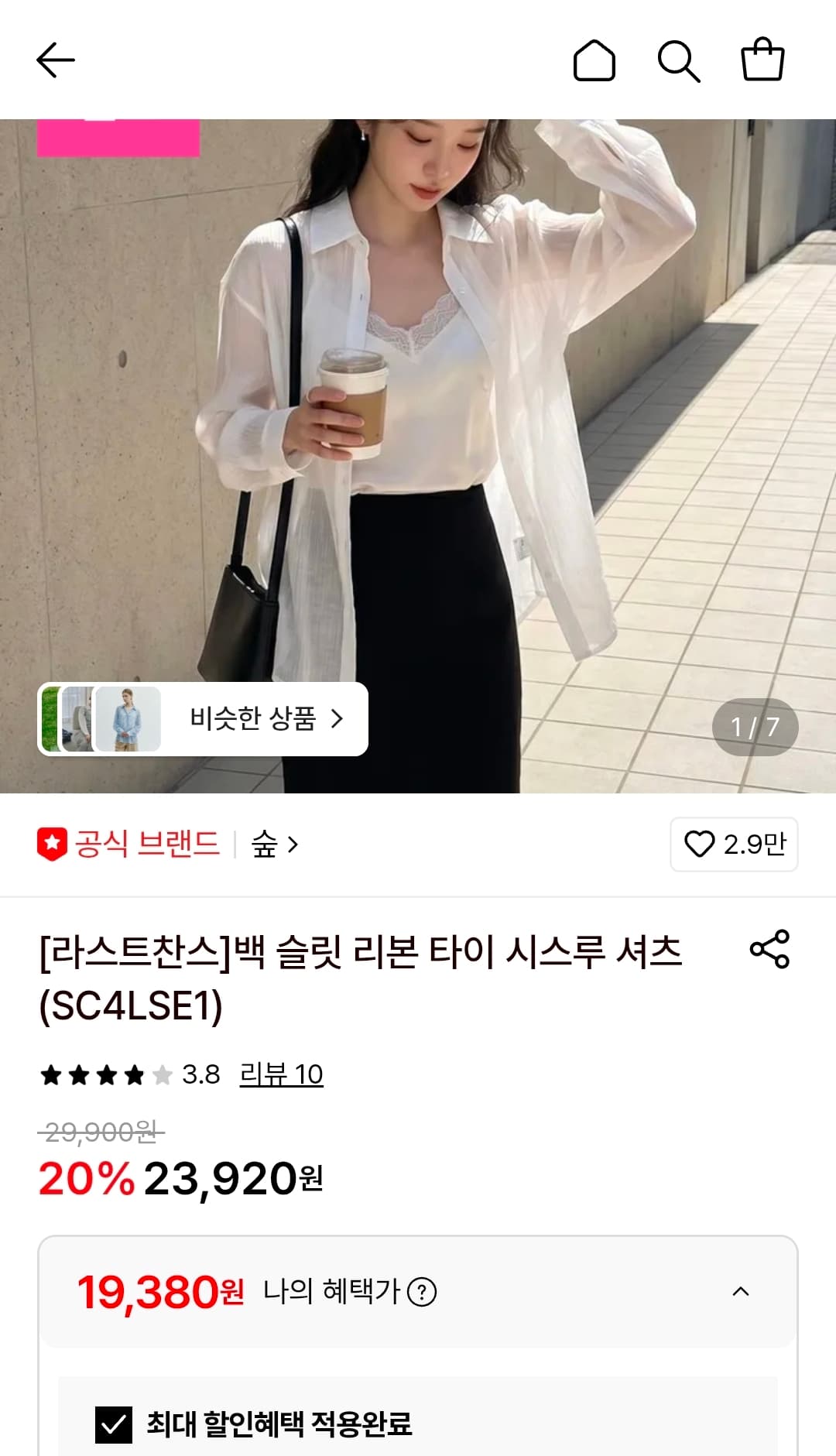 숲 백 슬릿 리본 타이 시스루 셔츠