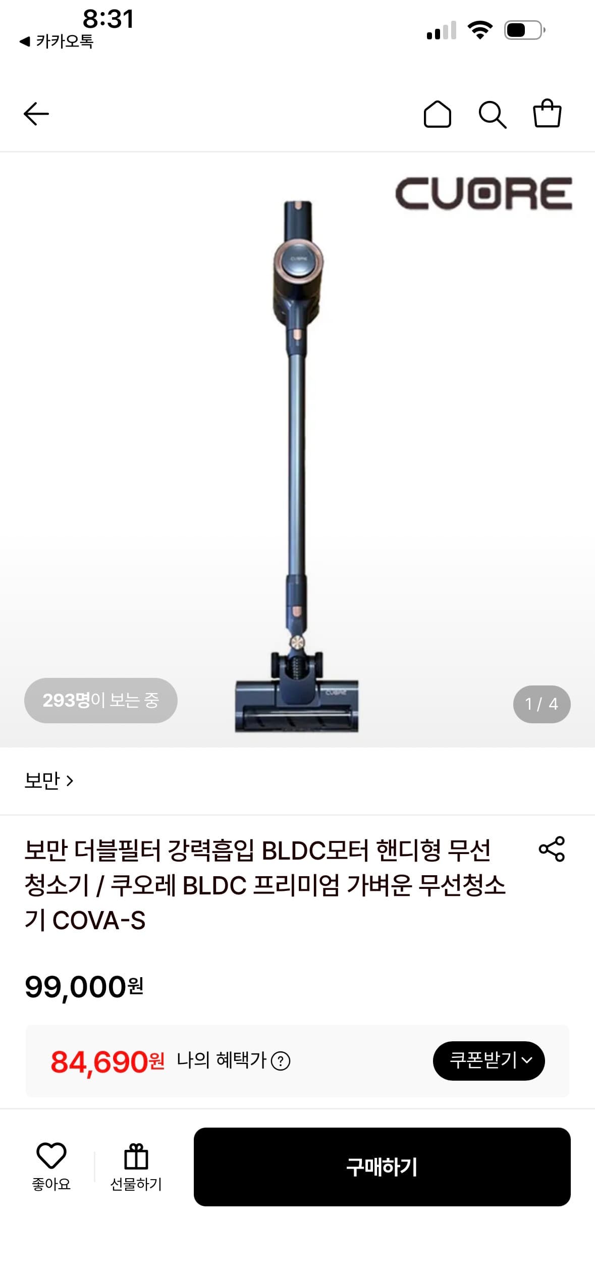쿠오레 프리미엄 가벼운 무선청소기 (84960 원 무배)