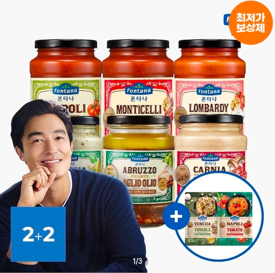 폰타나 파스타소스 골라담기 2+2