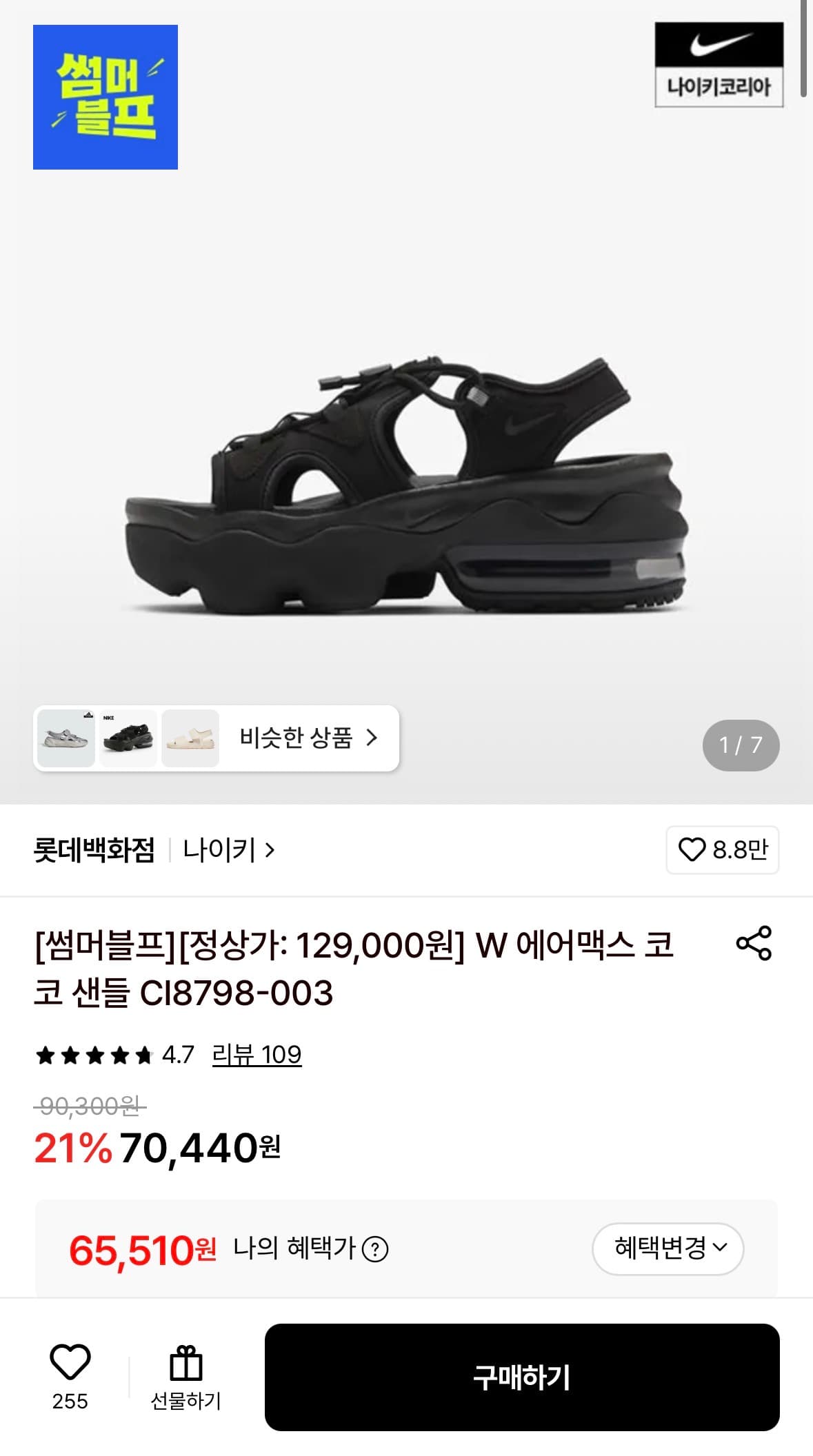 나이키 W 에어맥스 코코 샌들