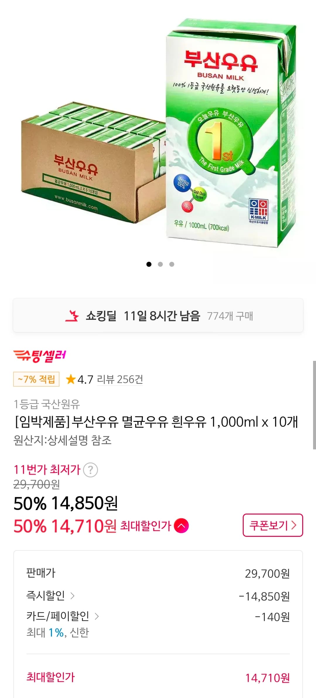 부산우유 멸균우유 흰우유 1,000ml 10개