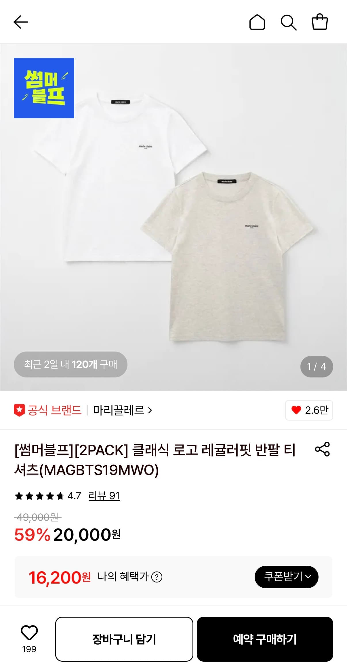 클래식 로고 레귤러핏 반팔 티셔츠