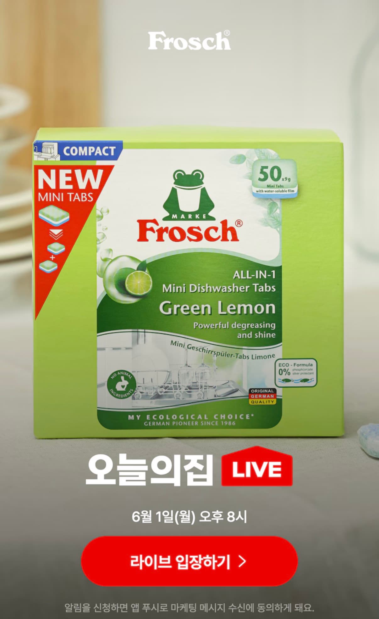 프로쉬 식기세척기세제 미니 50개입 3개