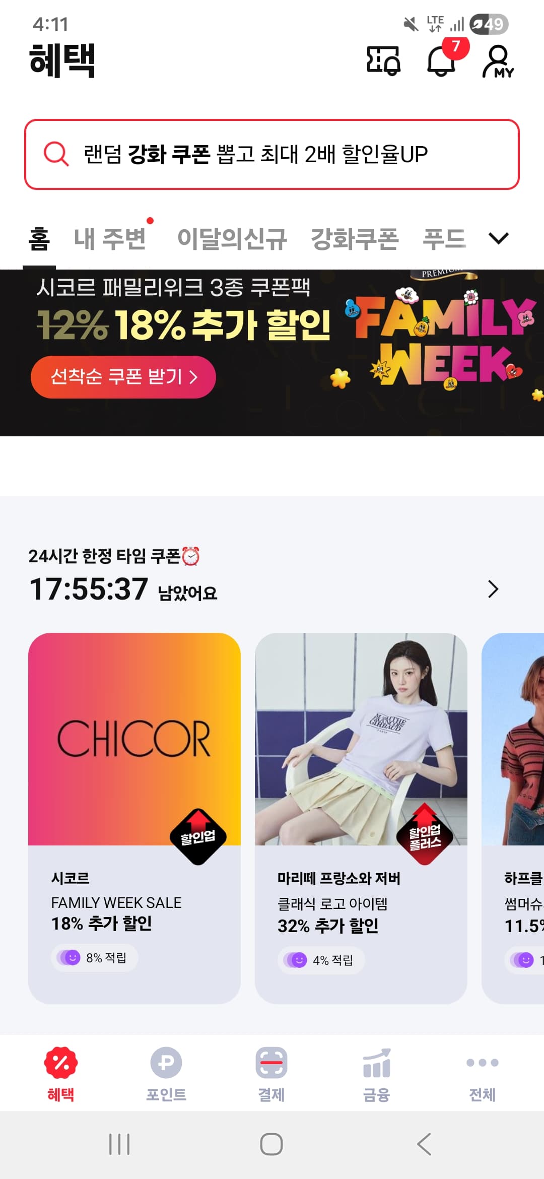 마리떼 50%(로고티 2만원대)+쿠폰 32%