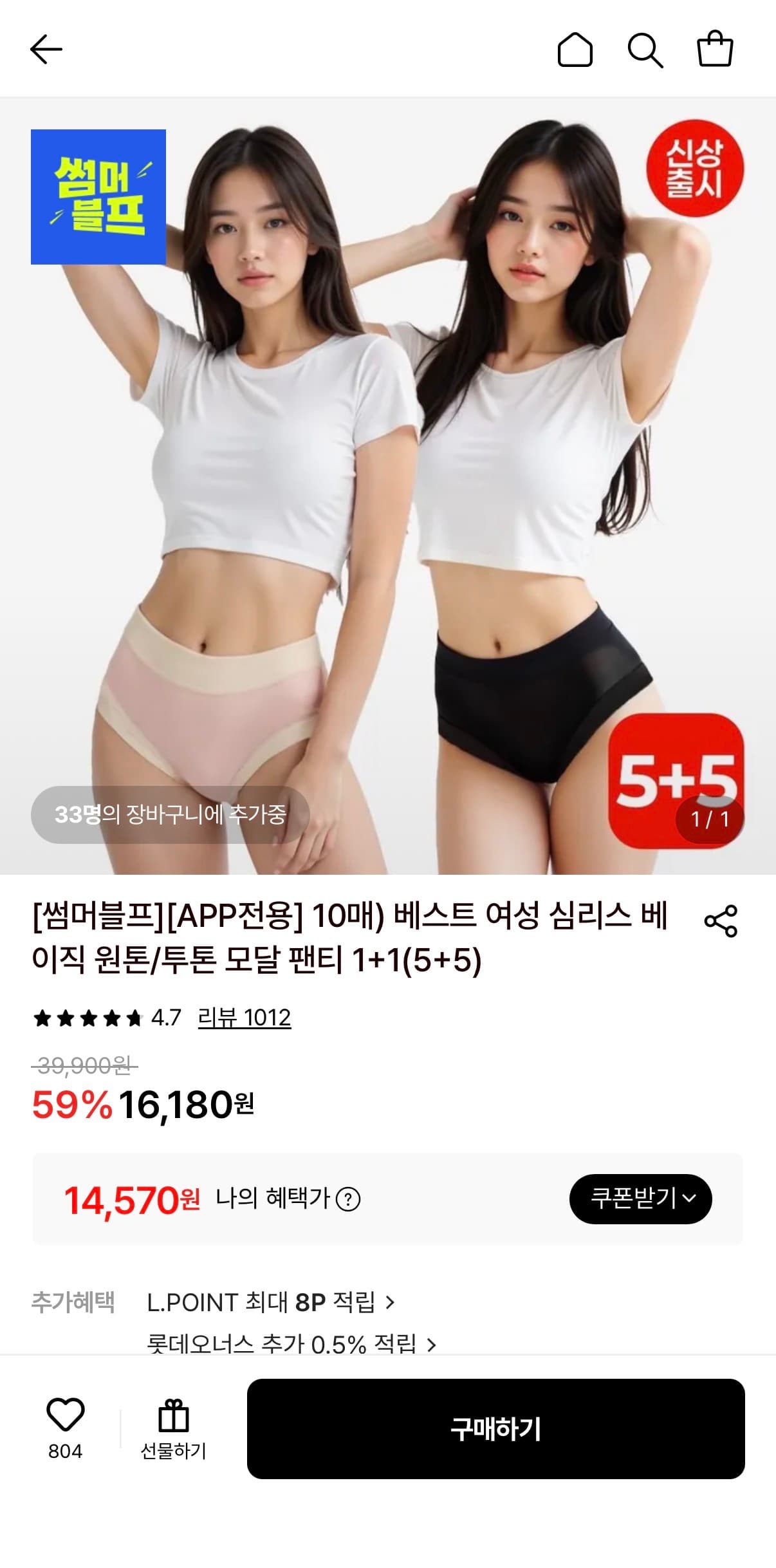 베스트 여성 심리스 베이직 모달 팬티 10매 세트