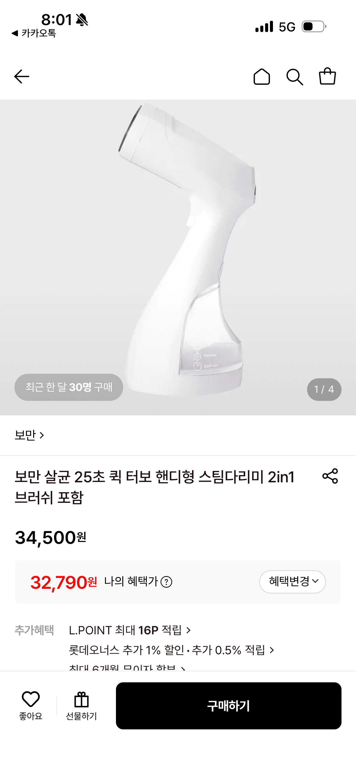보만 살균 25초 퀵 터보 핸디형 스팀다리미 2in1 브러쉬 포함