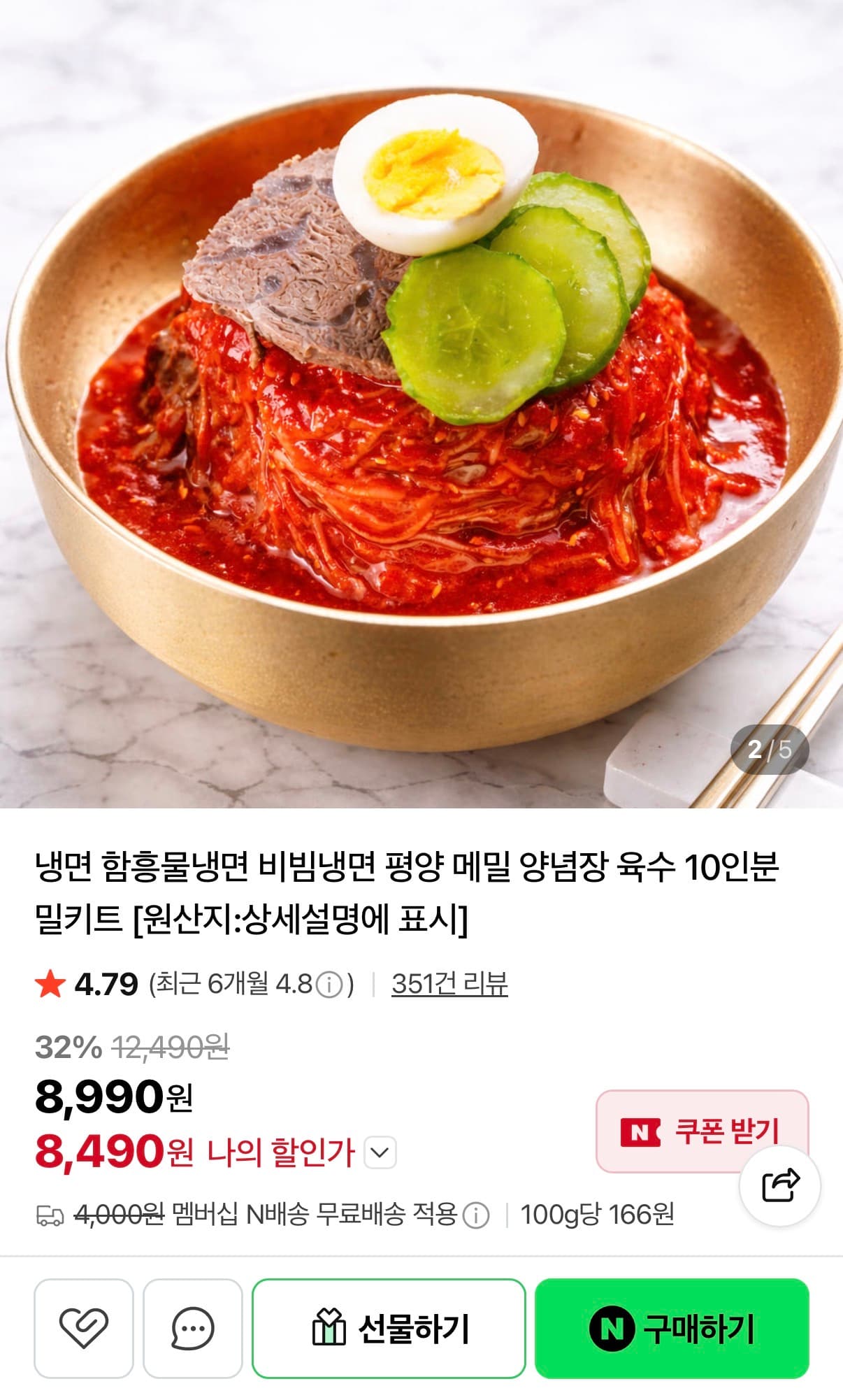 함흥 비냉 10인분 세트 외 물냉도있음 (멤버쉽무배)