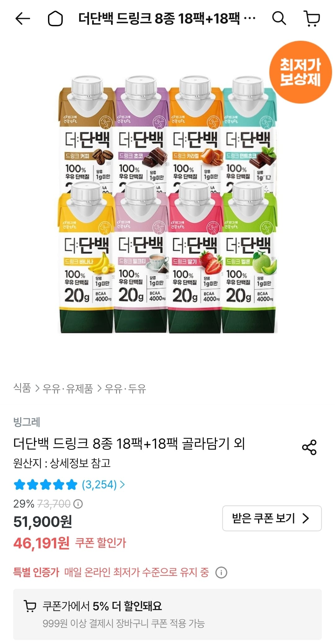 더단백 드링크 8종 36팩 골라담기