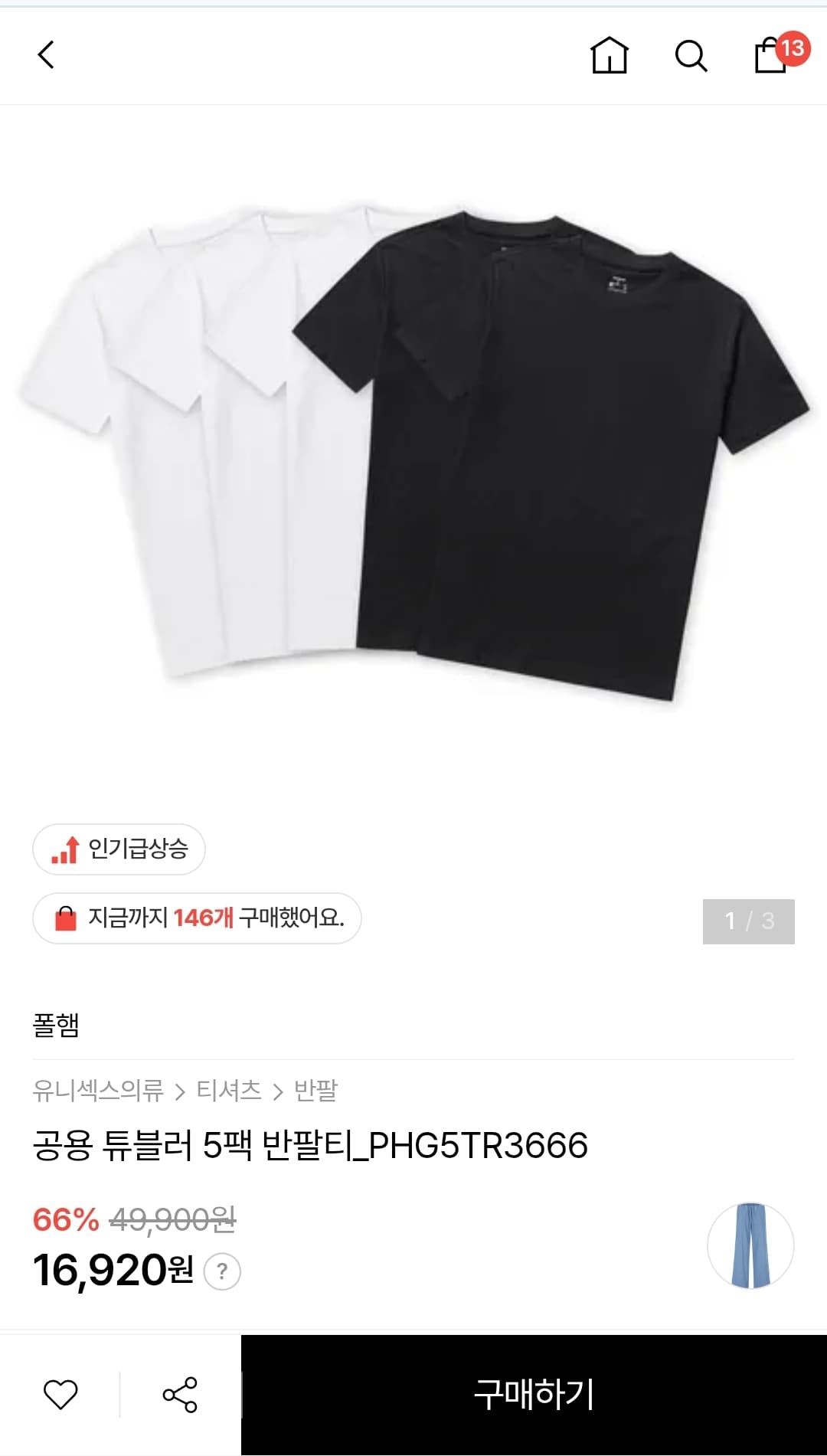 공용 튜블러 반팔티 5팩