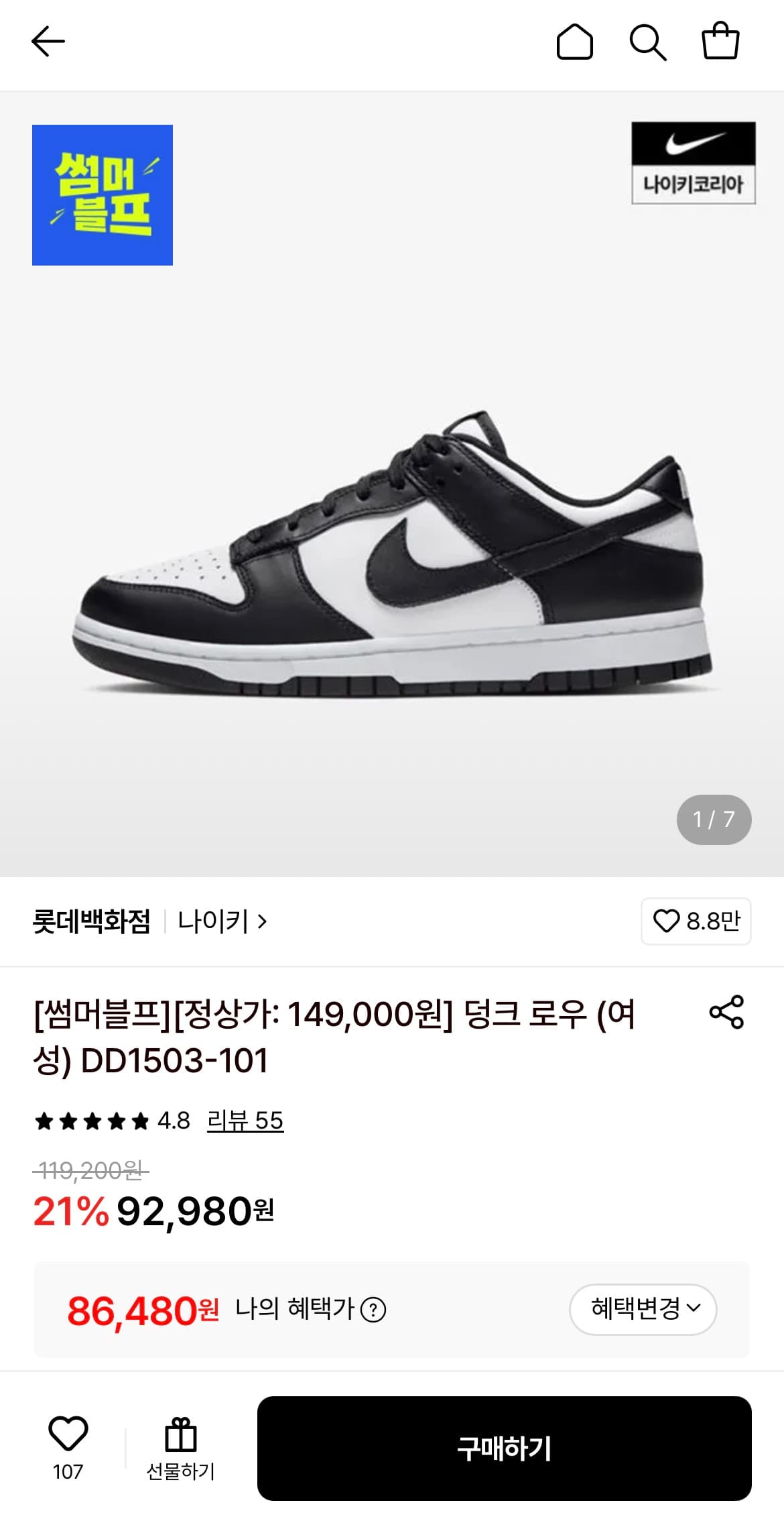 나이키 덩크 로우