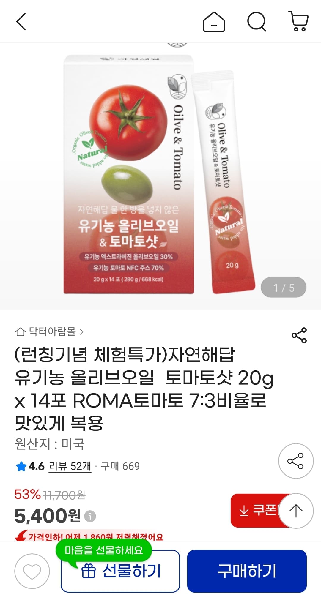 유기농 올리브오일 토마토샷