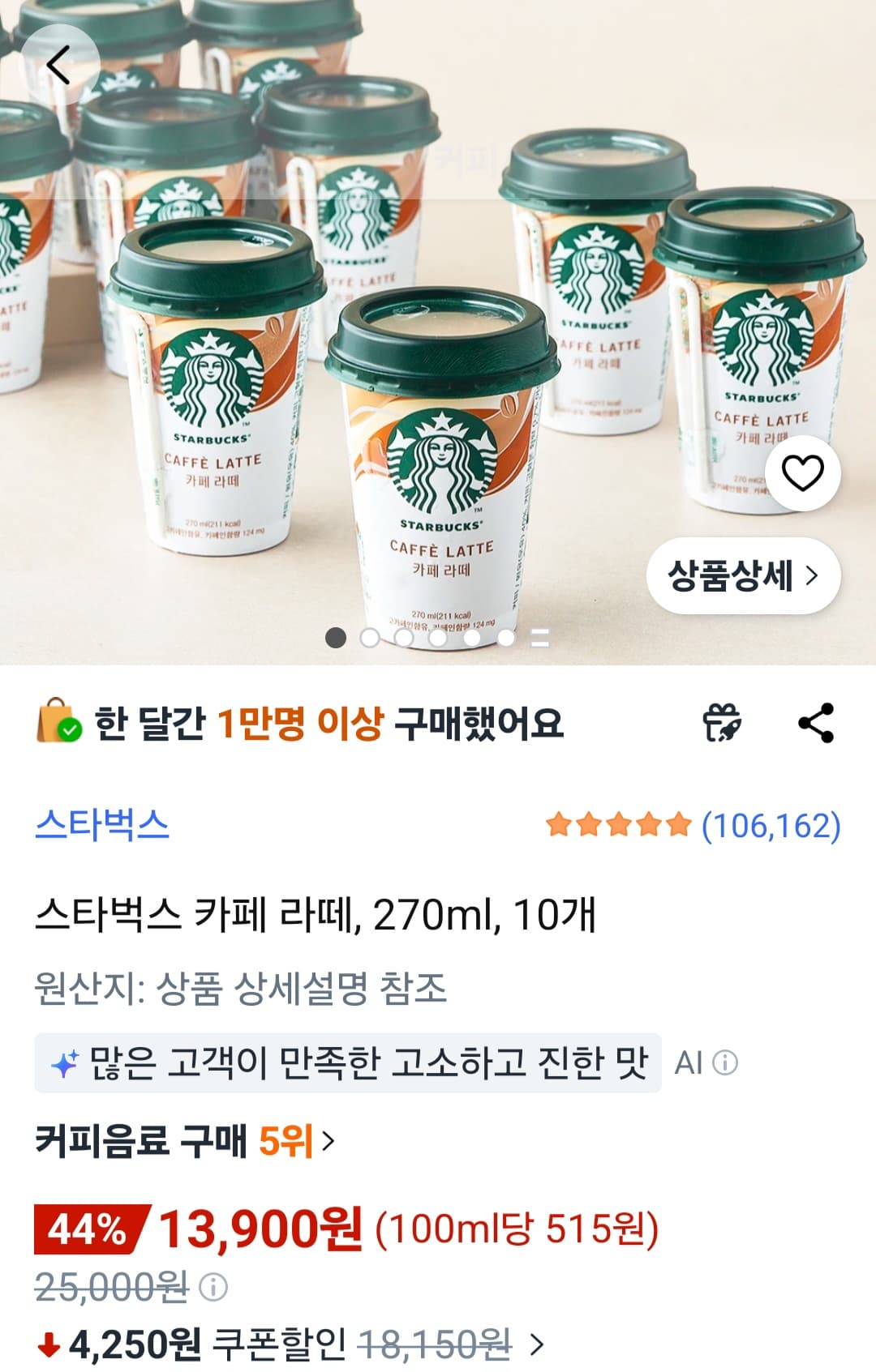 스타벅스 카페 라떼