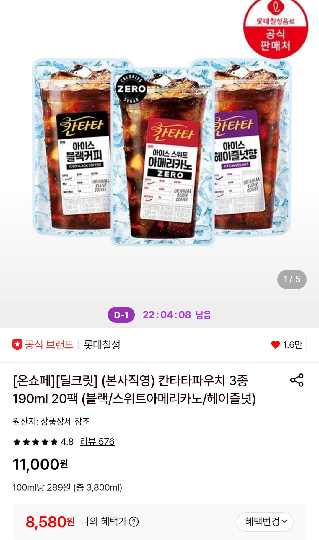 칸타타파우치 190ml 20팩