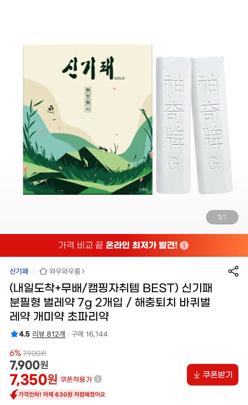 신기패 분필형