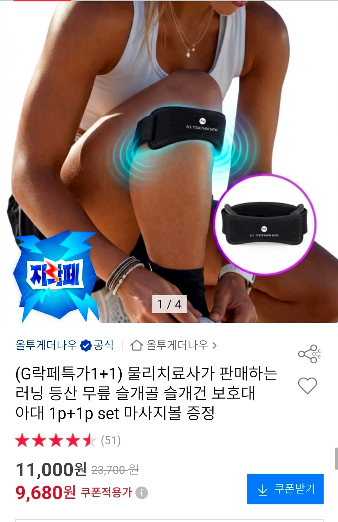 슬개건 보호대 1p+1p