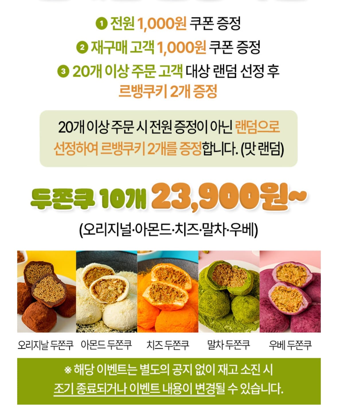 두쫀쿠 10개