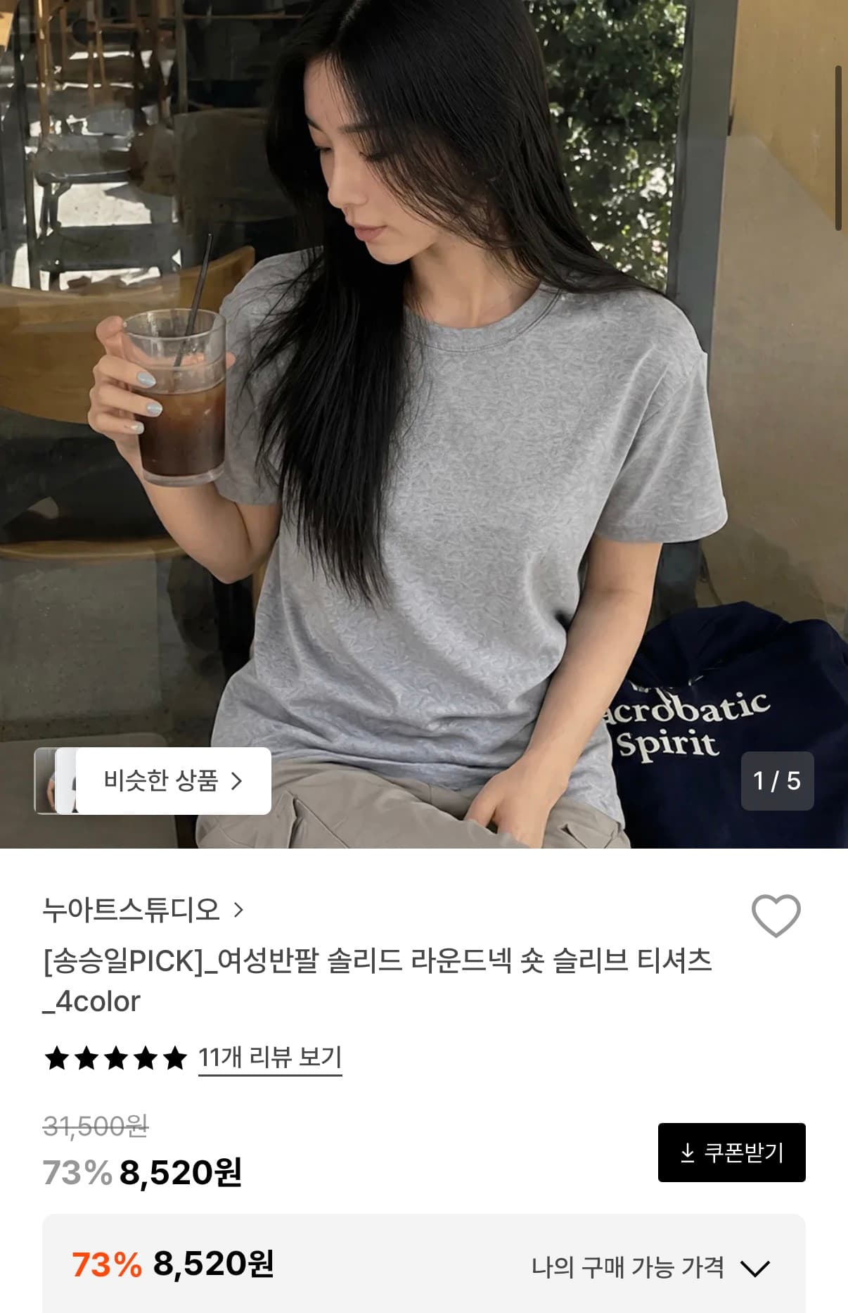 솔리드 라운드넥 티셔츠