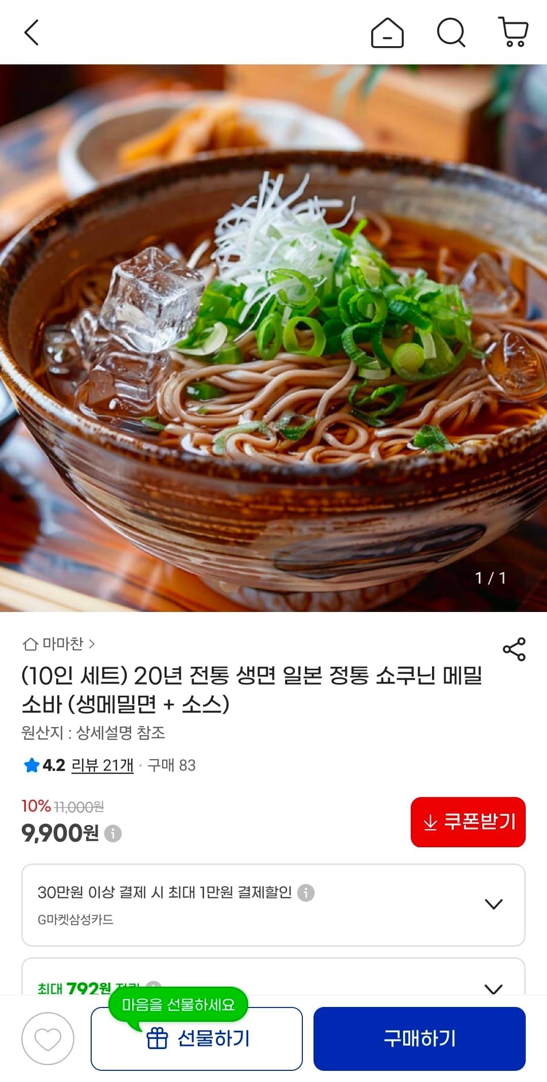 쇼쿠닌 메밀소바 10개