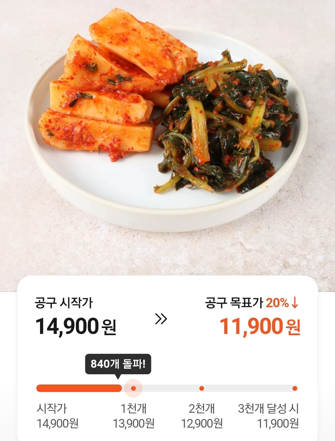 전라도 총각김치 3kg