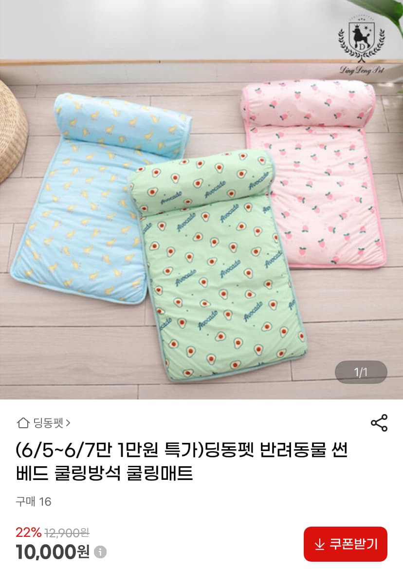 강아지 쿨링방석 썬베드