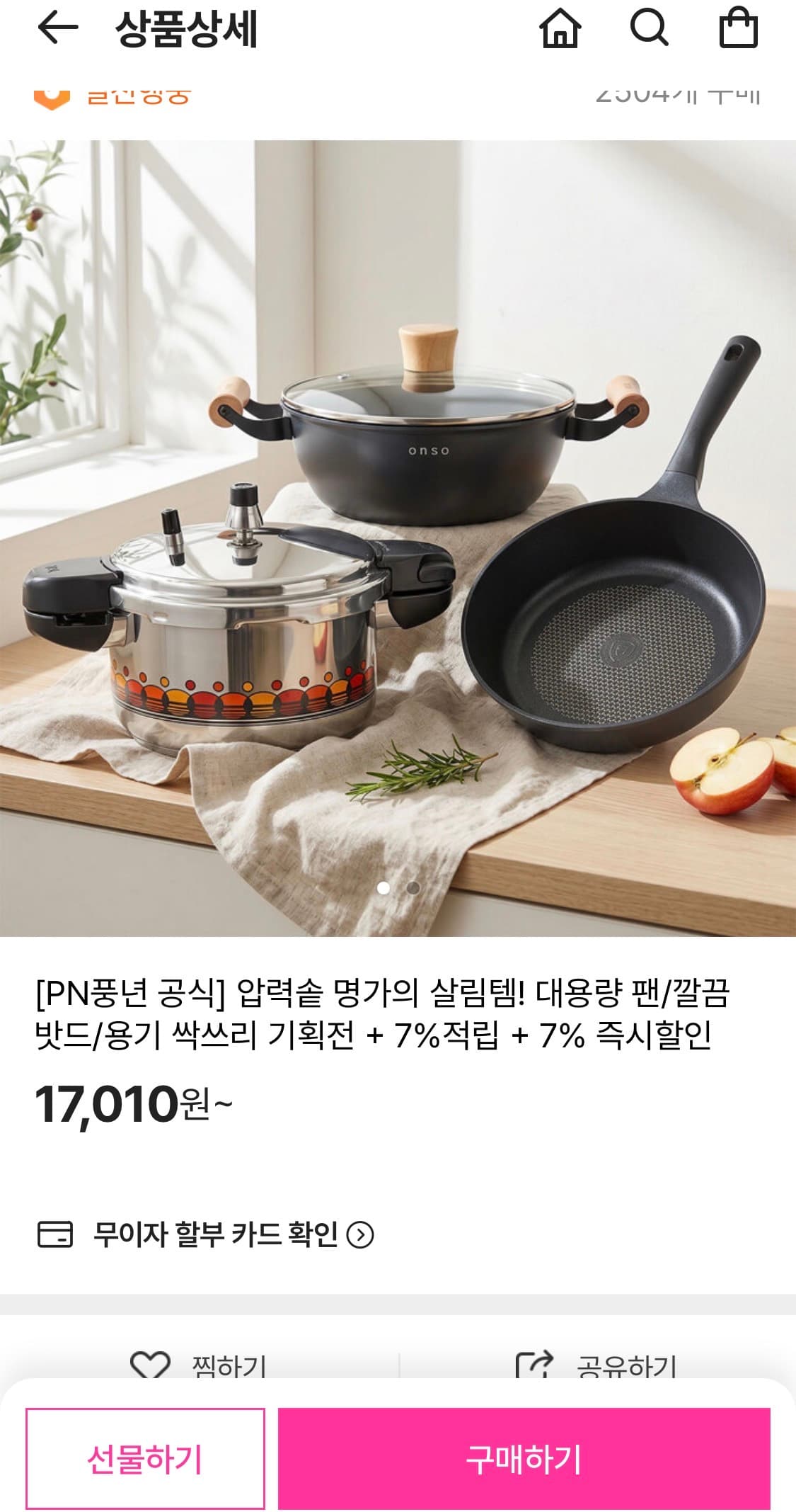 풍년 마레 네로 6인용