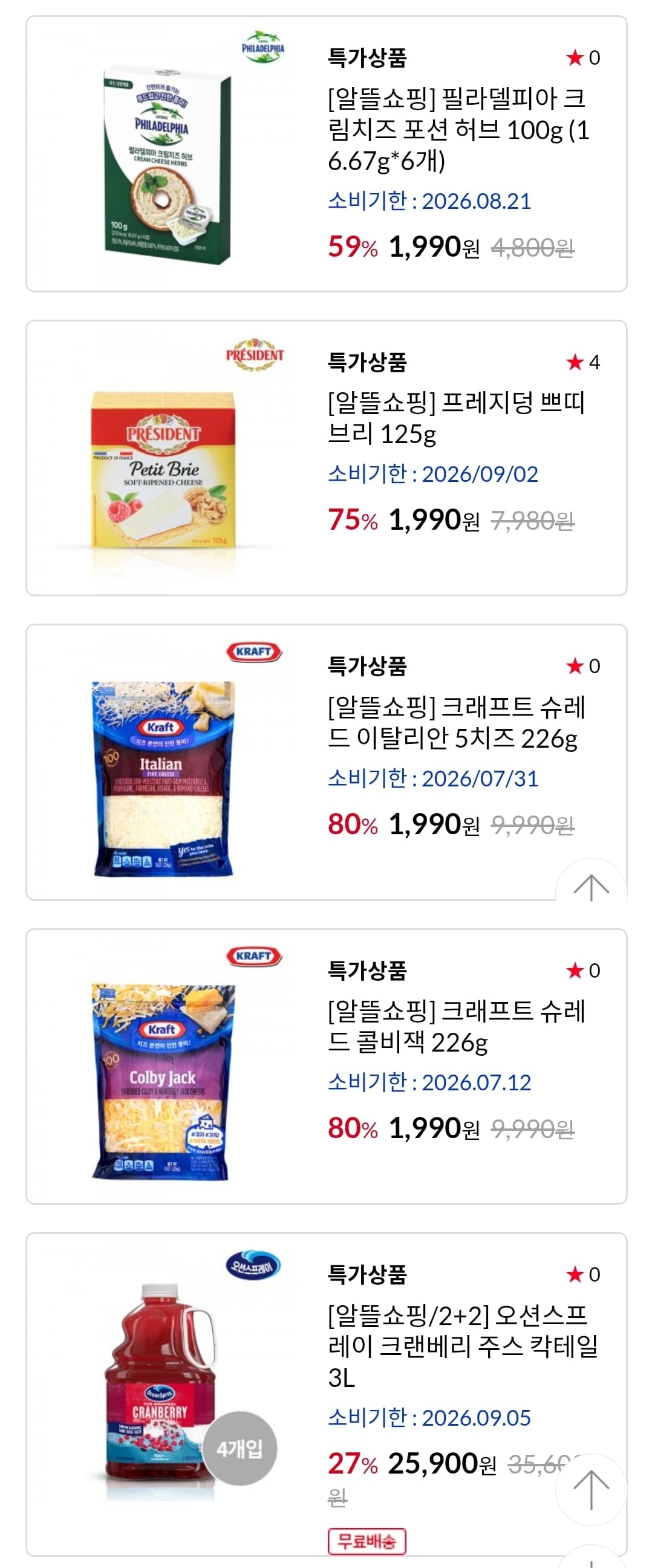 필라델피아 크림치즈 외 치즈