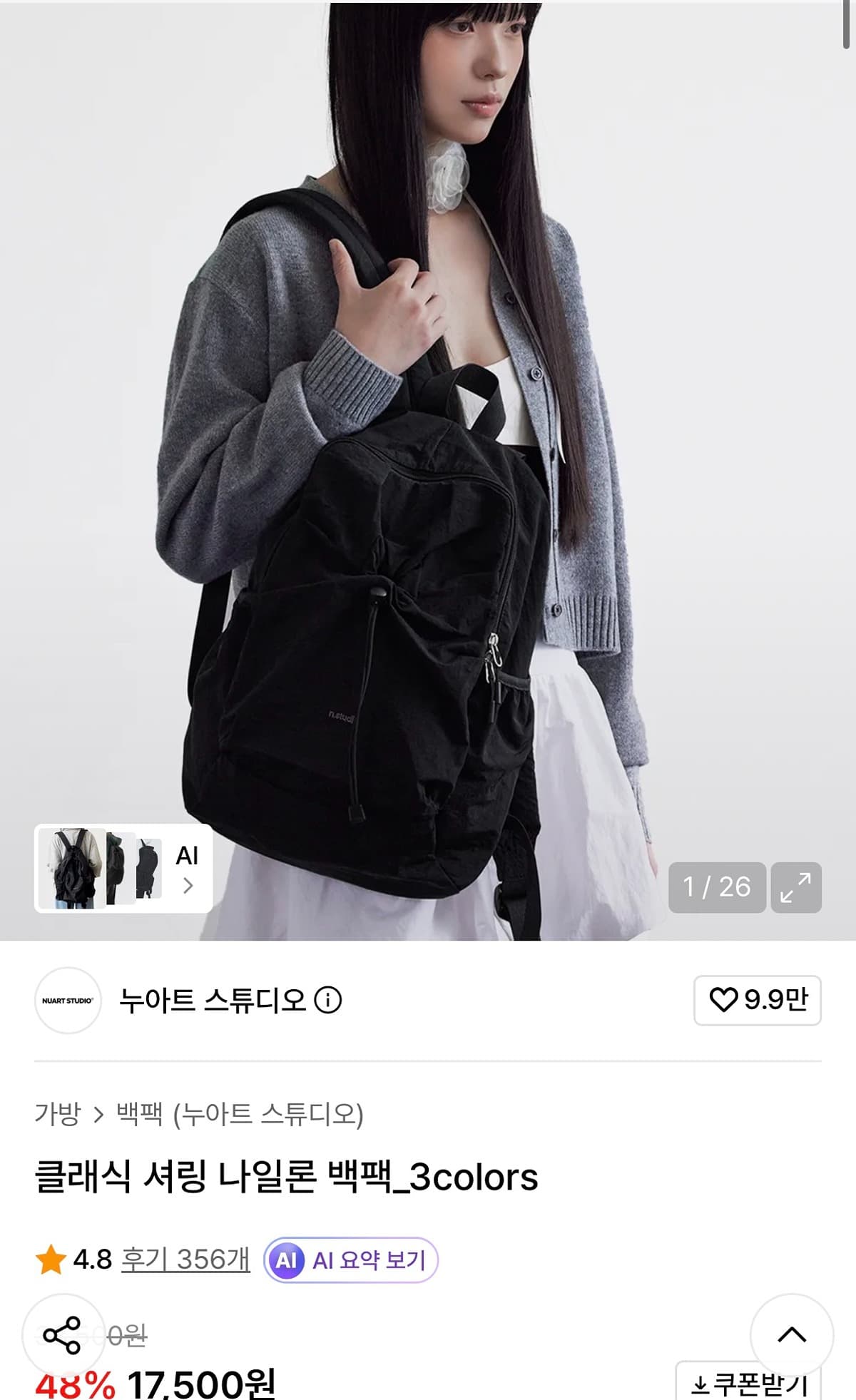 클래식 셔링 나일론 백팩