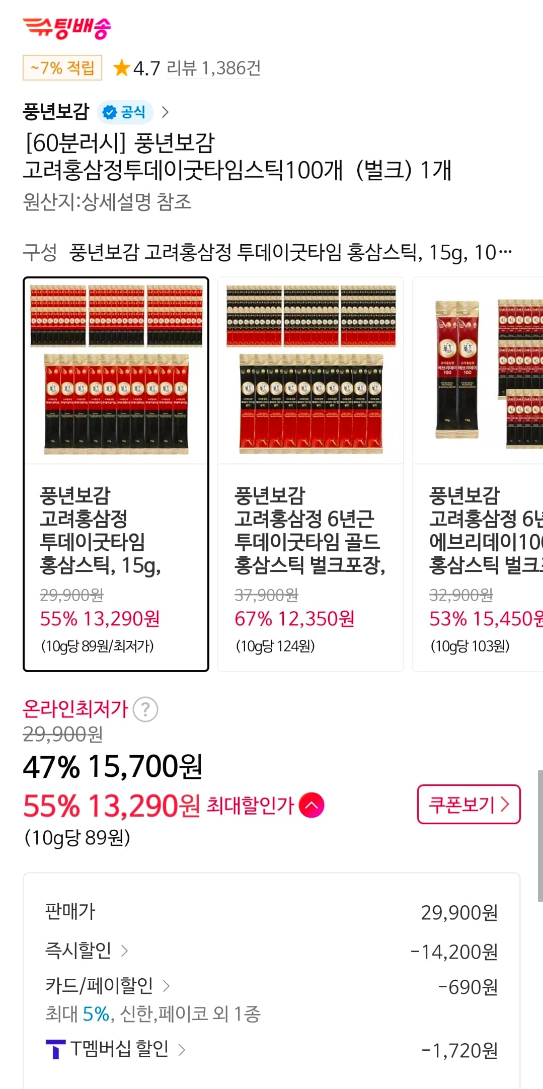 풍년보감 고려홍삼정 100개