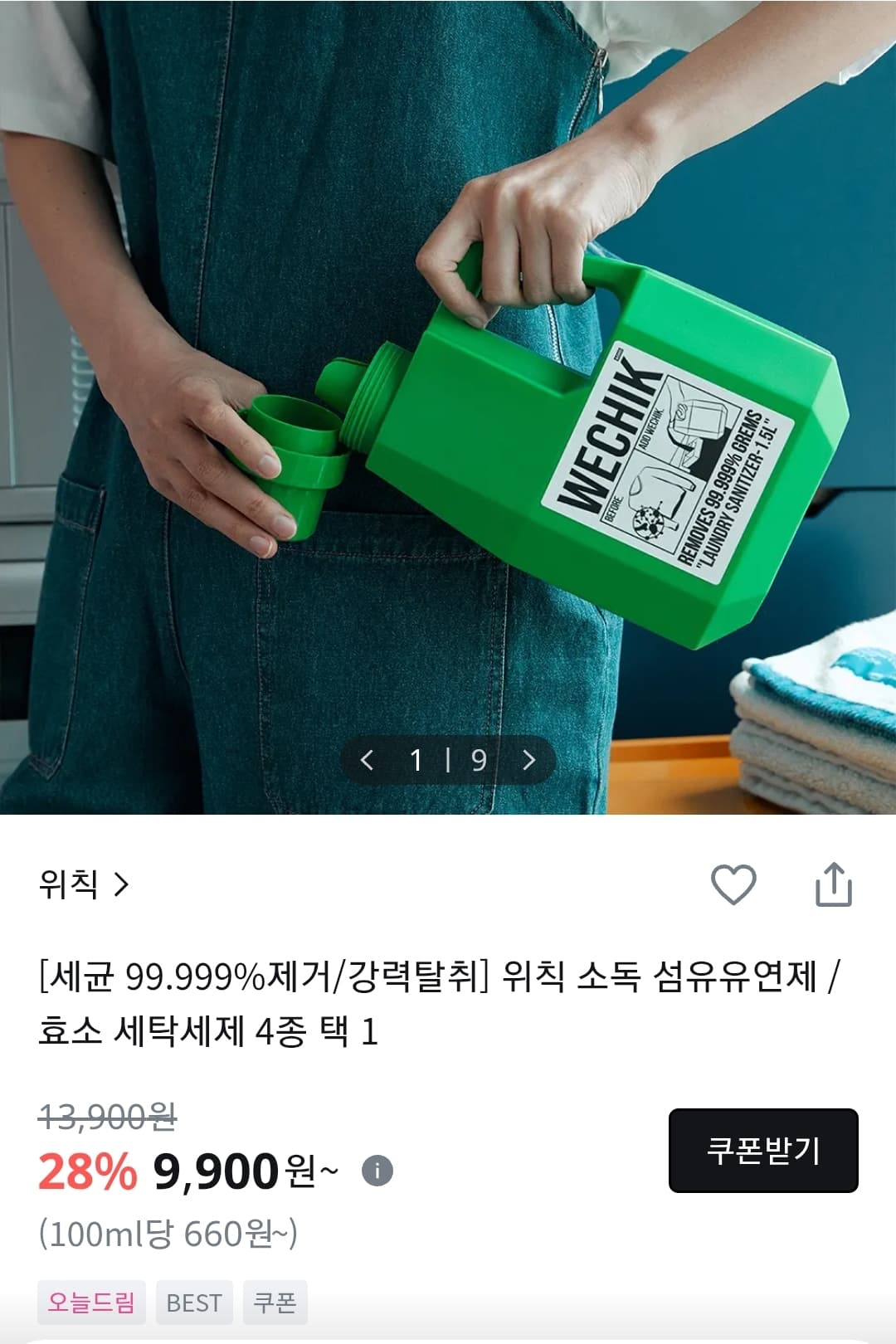 위칙 섬유유연제 1.5L