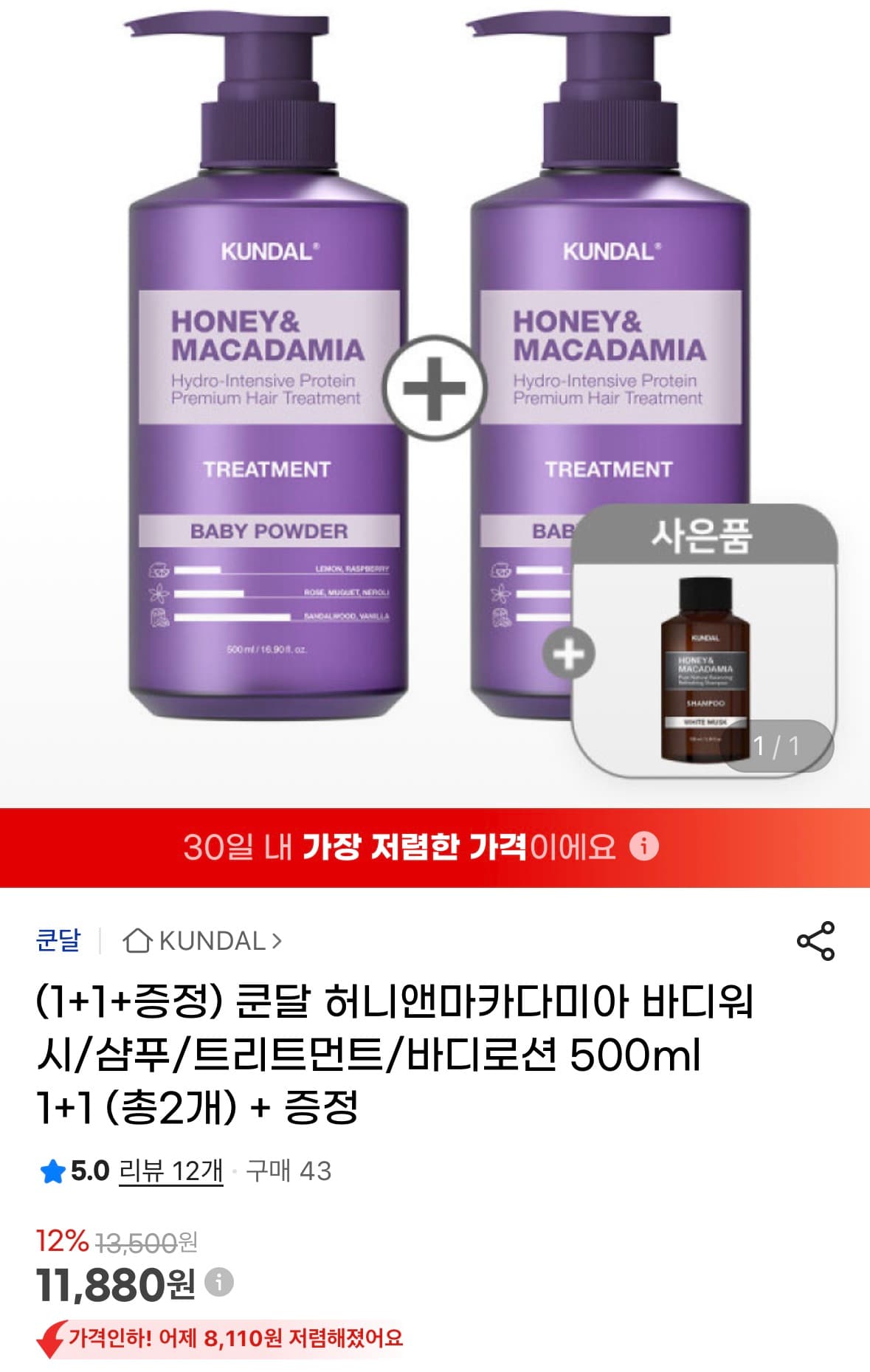 쿤달 바디워시/샴푸 500ml
