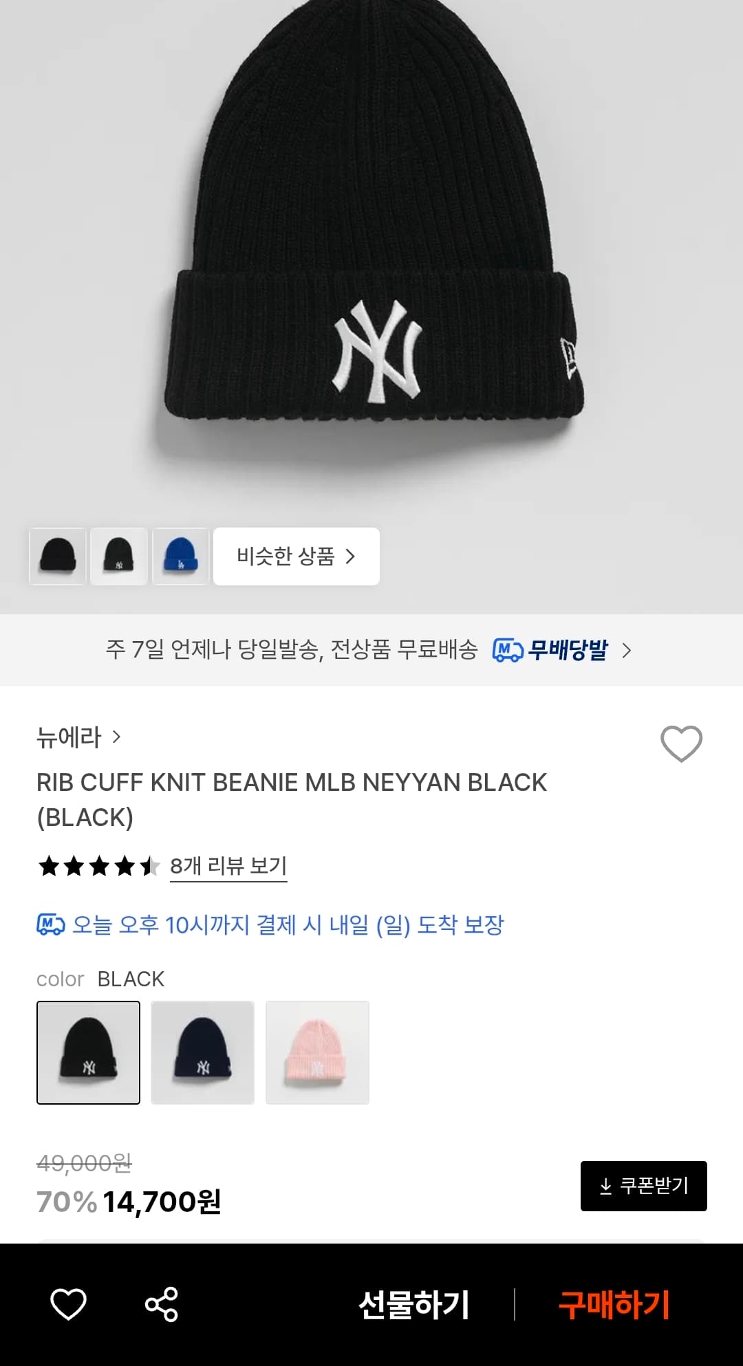 뉴에라 RIB CUFF 비니