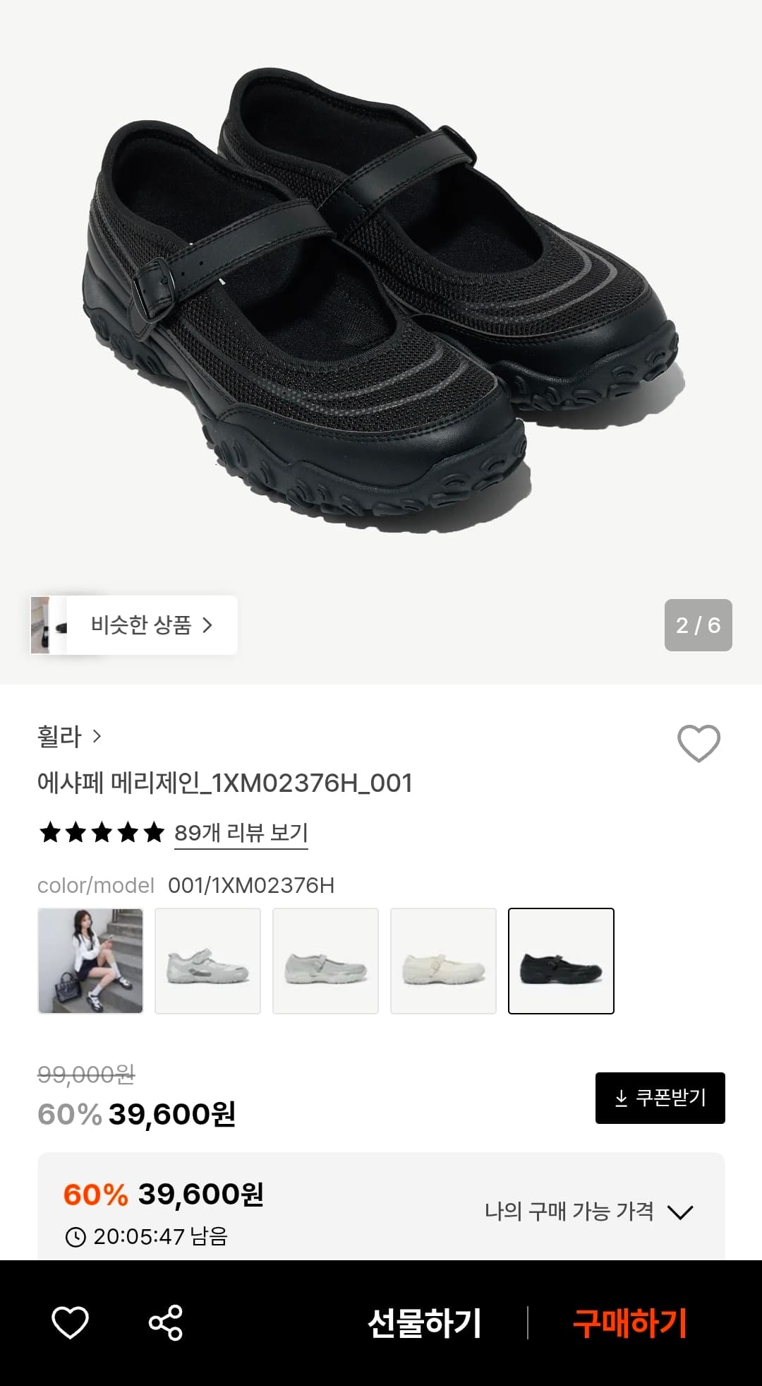 휠라 에샤페 메리제인