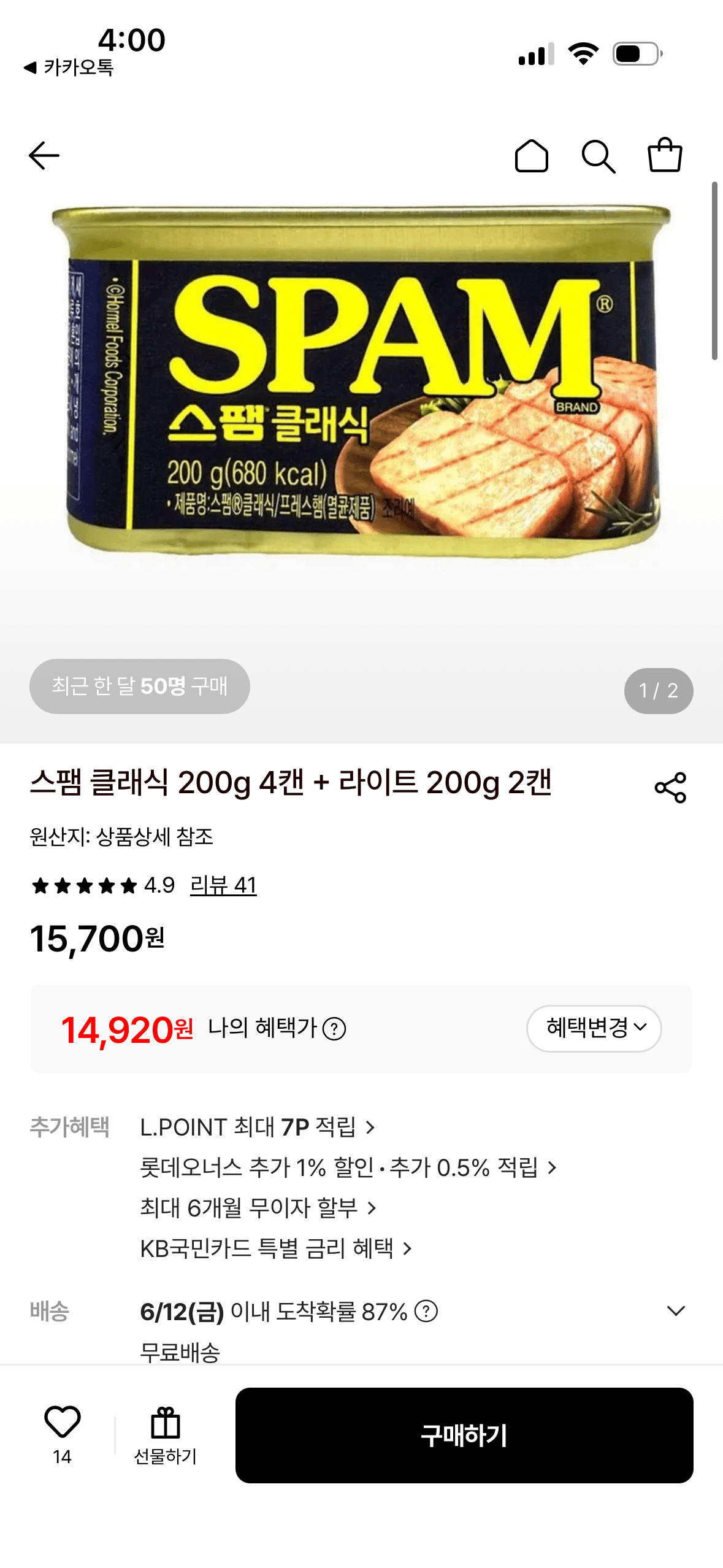 스팸 클래식 200g 4캔