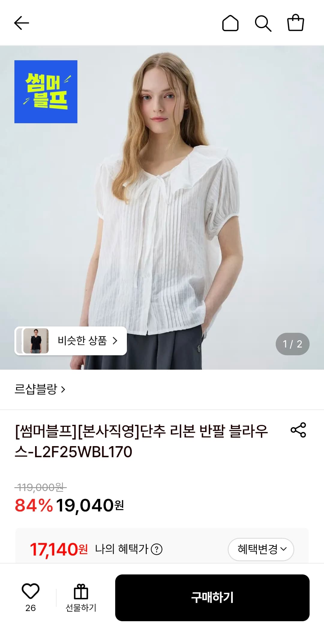 르샵블랑 단추 리본 블라우스