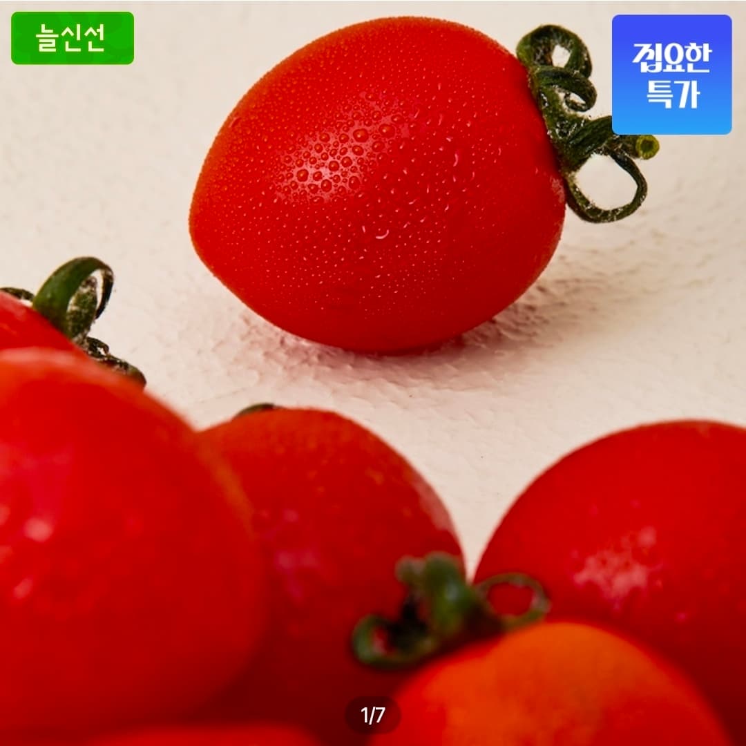 농협 대추방울토마토 2kg