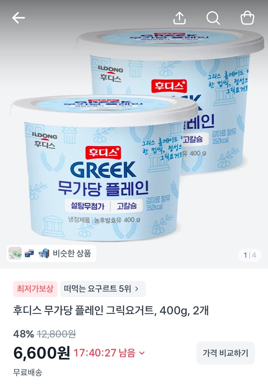 후디스 그릭요거트 400g 2개