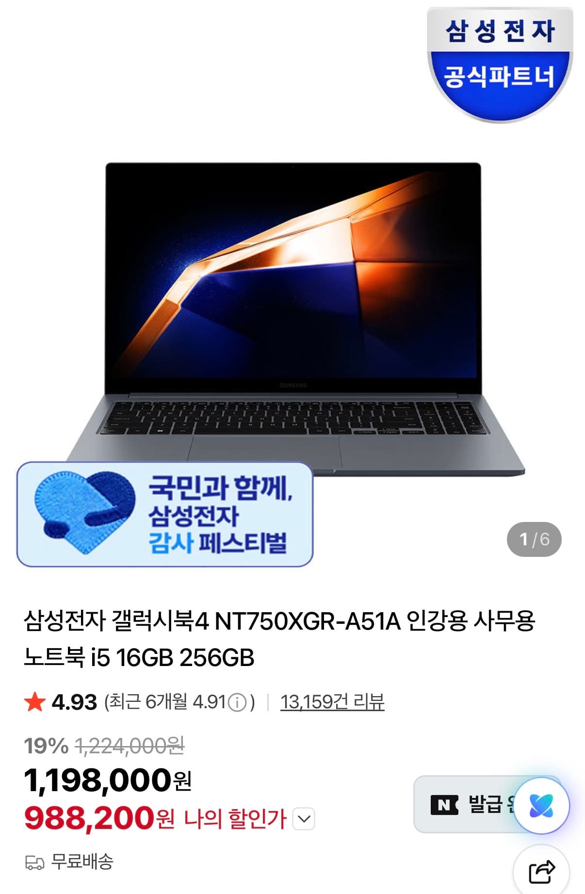삼성 갤럭시북4 NT750XGR