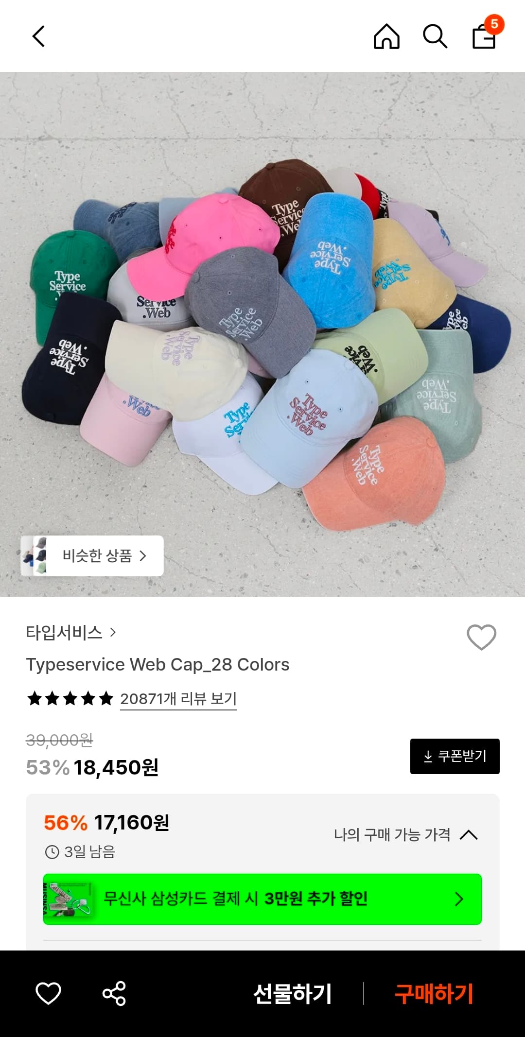 타입서비스 Web Cap