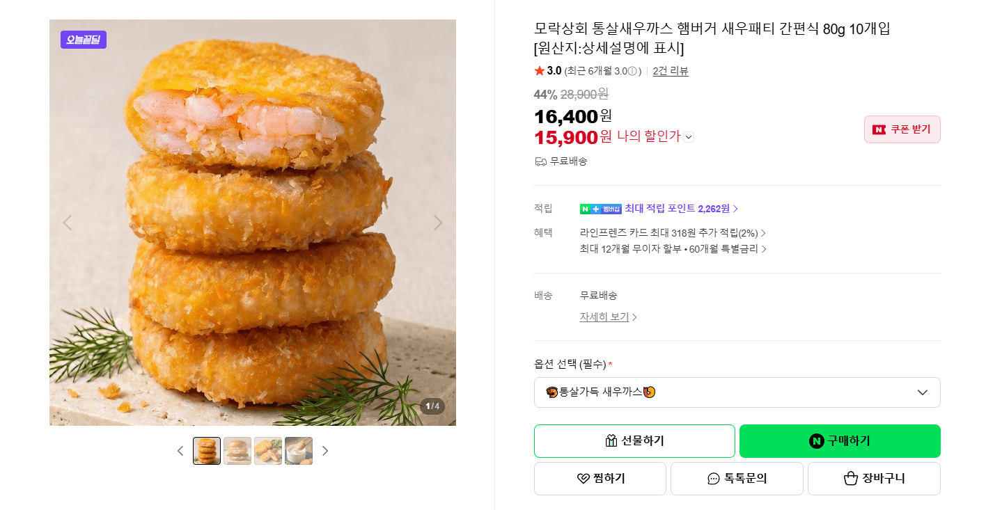 모락상회 통살새우까스 10개입