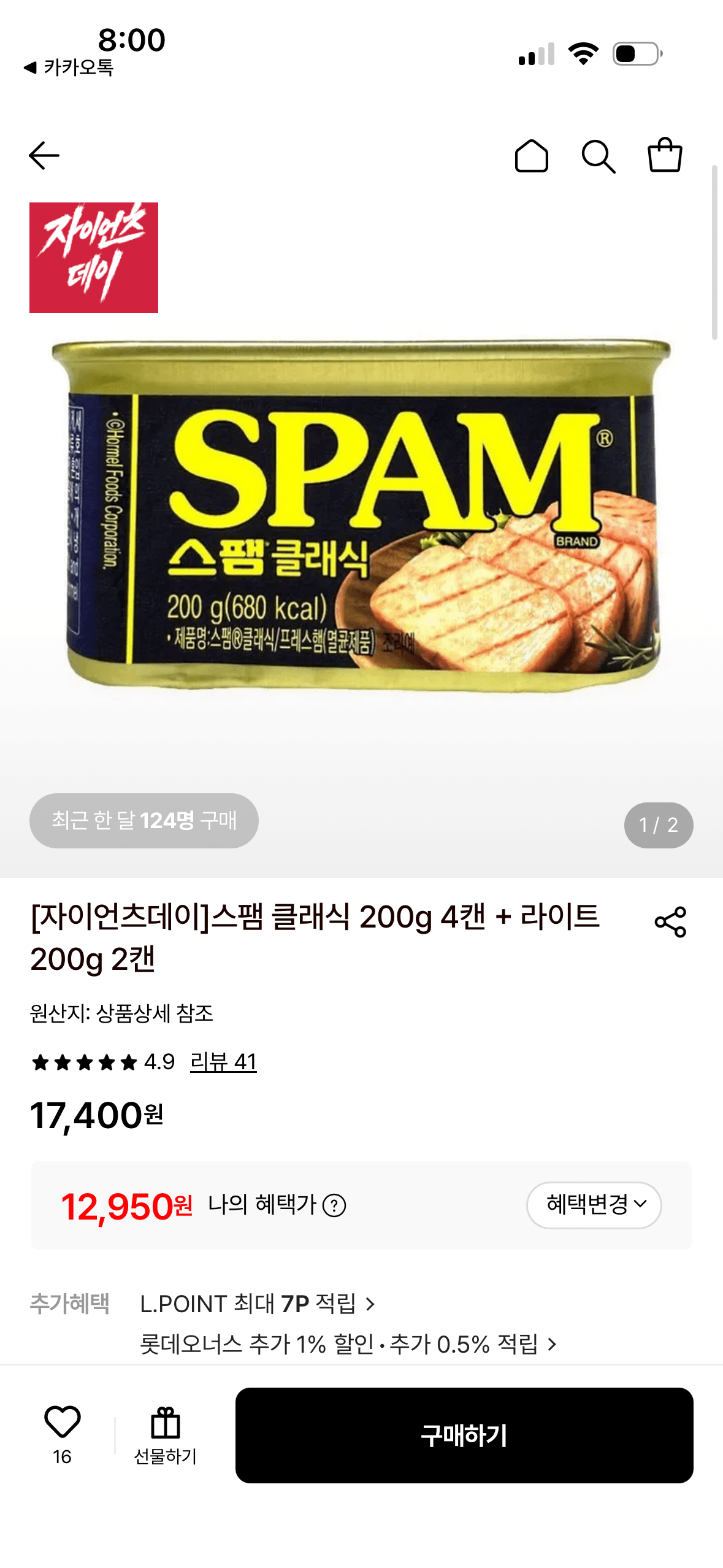 스팸 클래식 200g 4캔