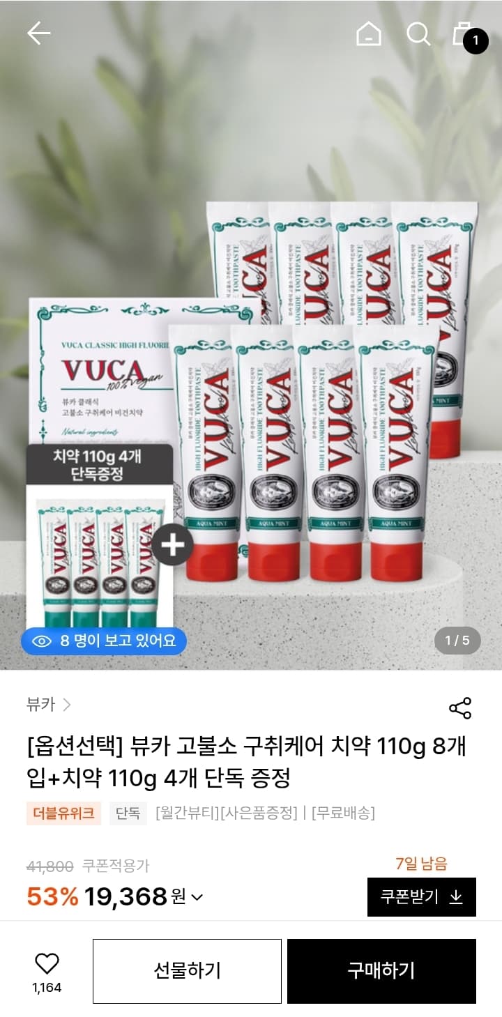 VUCA 고불소 치약 110g 12개