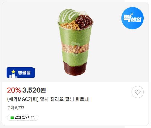 메가MGC 말차 젤라또 팥빙 파르페