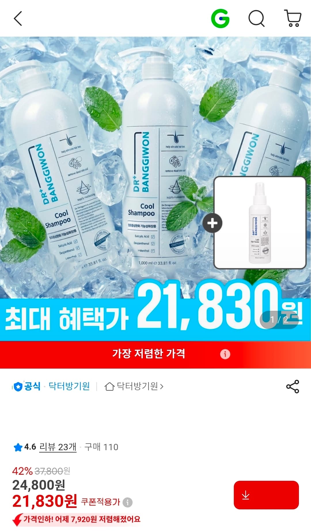 닥터방기원 Cool Shampoo 1L 3개