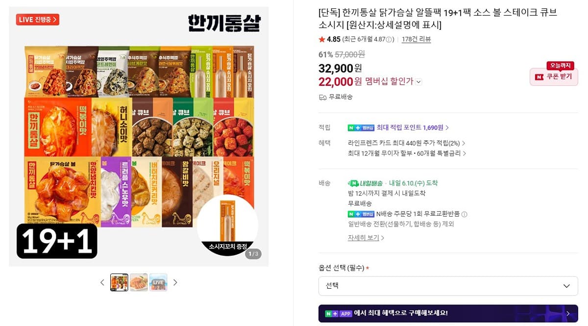 한끼통살 닭가슴살 20팩