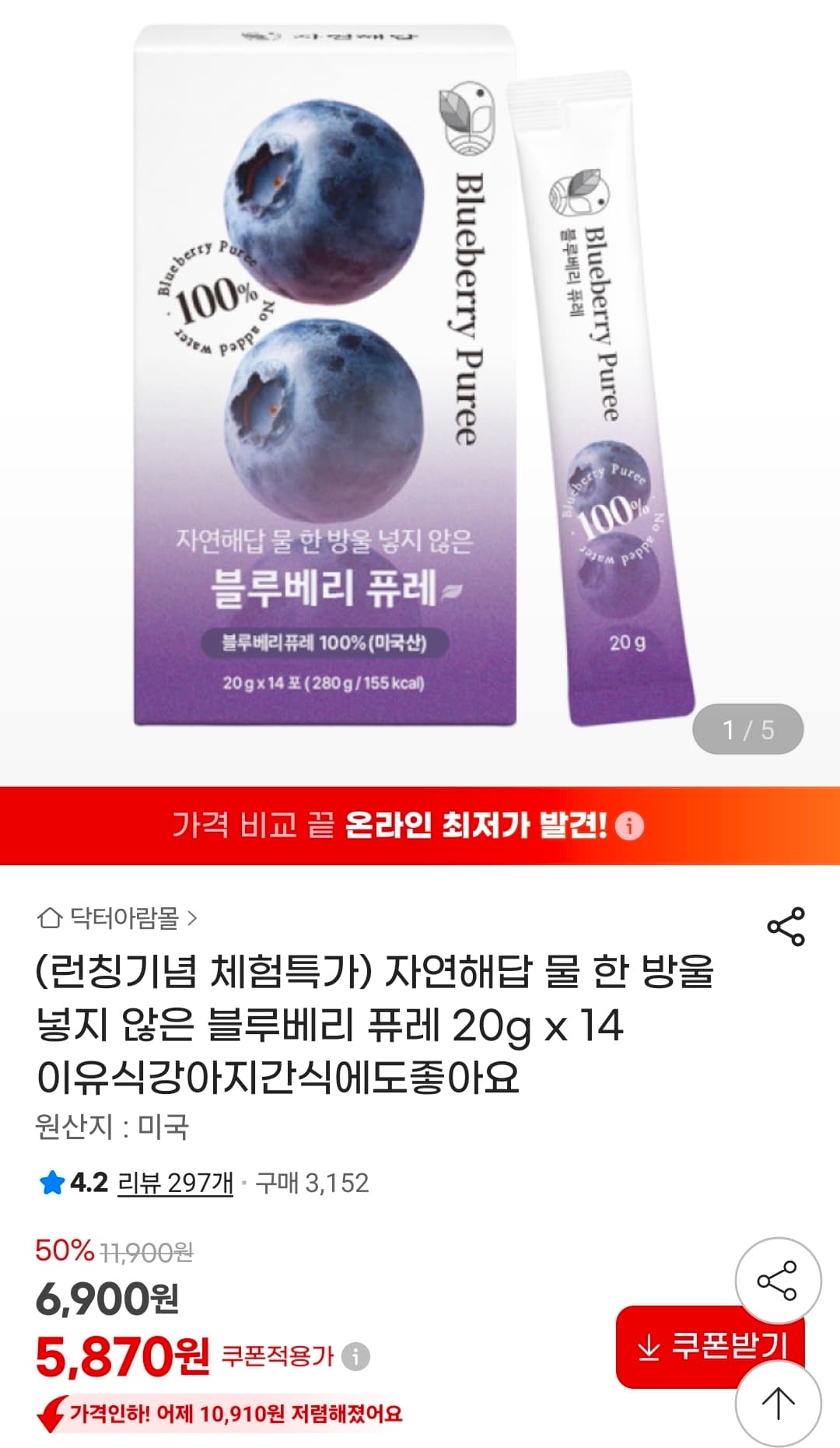 블루베리 퓨레 20g 14포