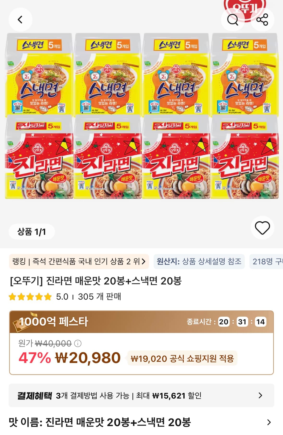 오뚜기 진라면 매운맛+스낵면 40봉