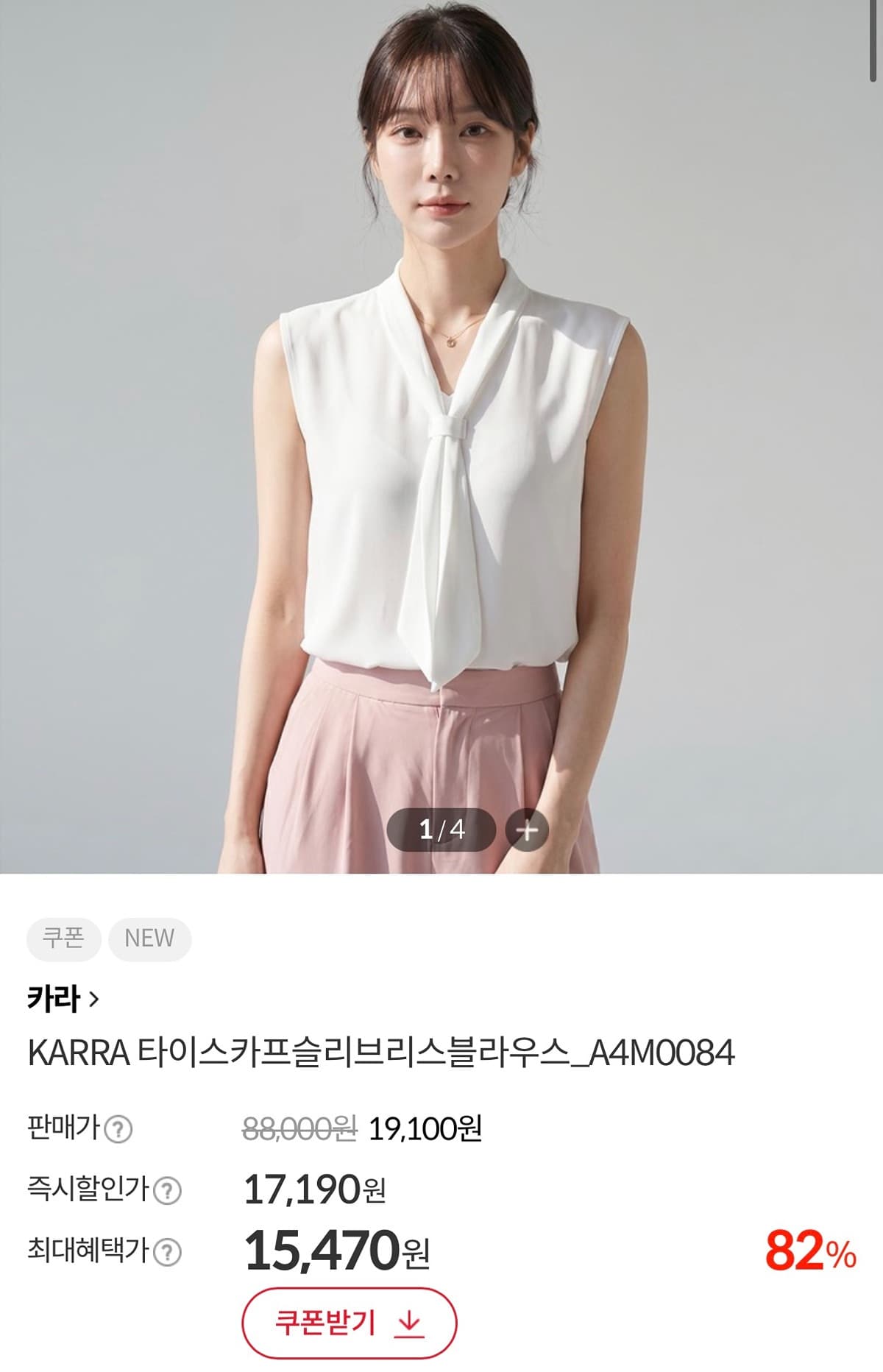 카라 타이카프 슬리브리스