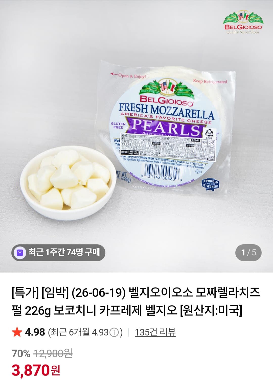 르구르망 임박 치즈·버터·빵