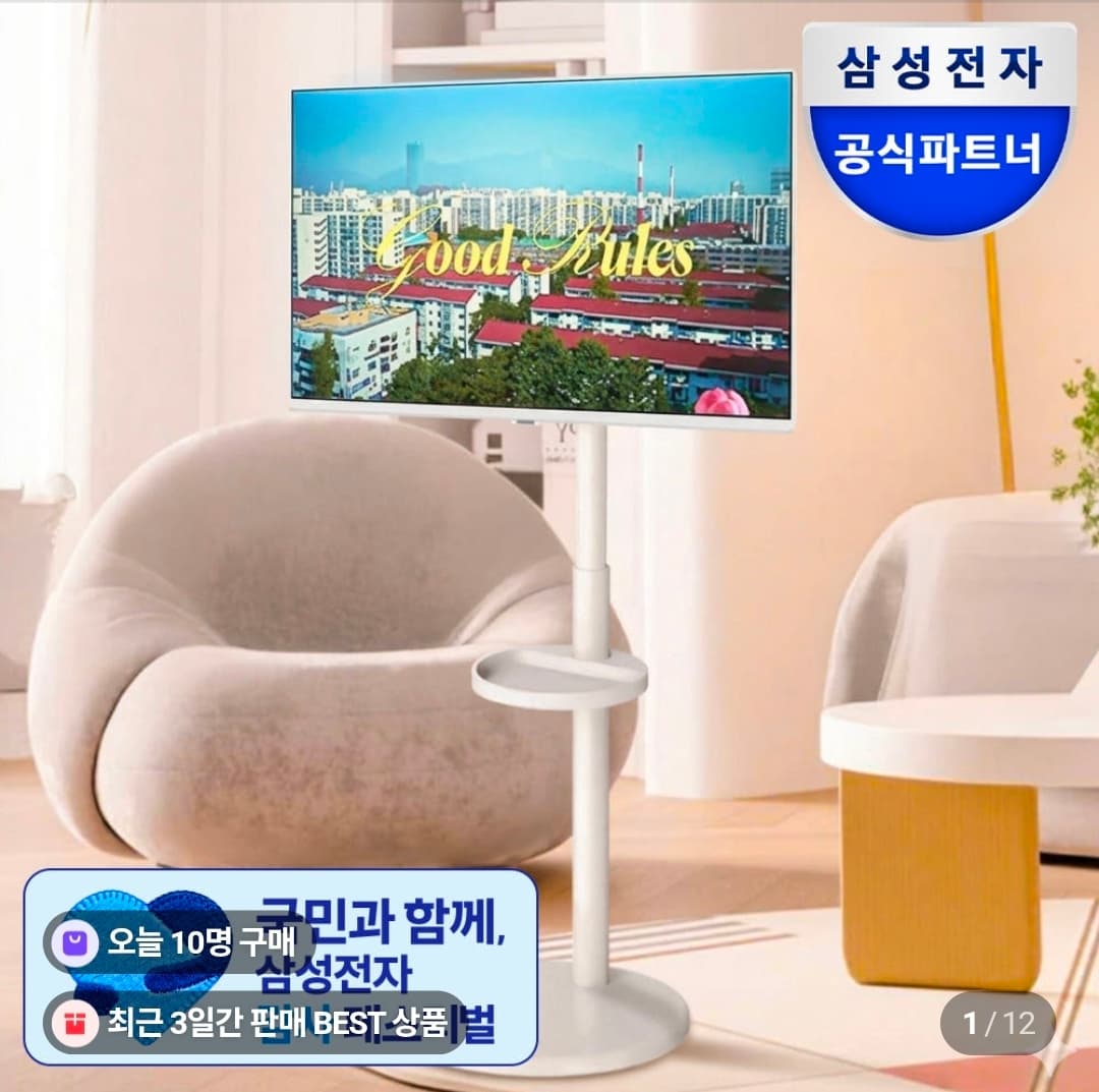 삼성 스마트모니터 M7 32인치